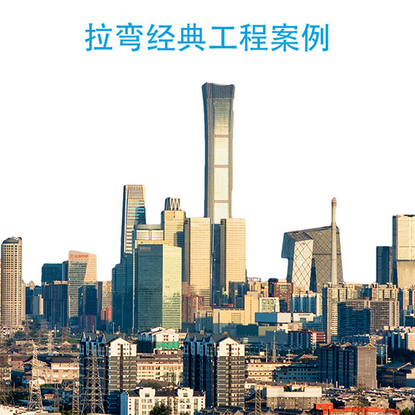 中國尊經(jīng)典工程案例