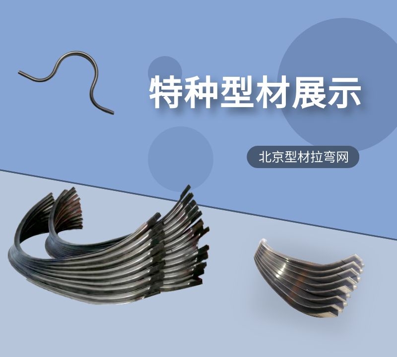北京拉彎廠慶祝北京型材拉彎網(wǎng)成功改版！