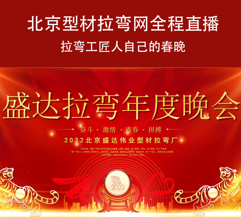 聽(tīng)說(shuō)北京拉彎廠正在排練春晚？