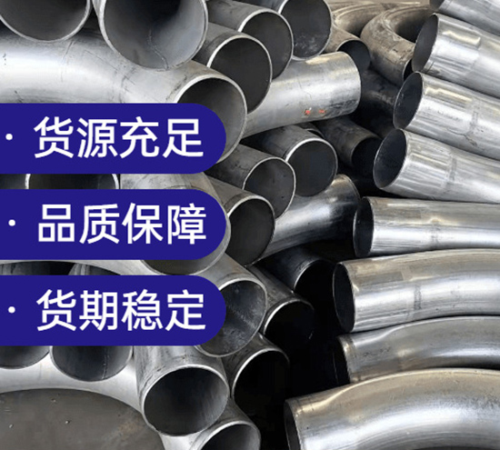 北京拉彎廠進行拉彎加工時該如何計算彎管的尺寸和彎管的張力