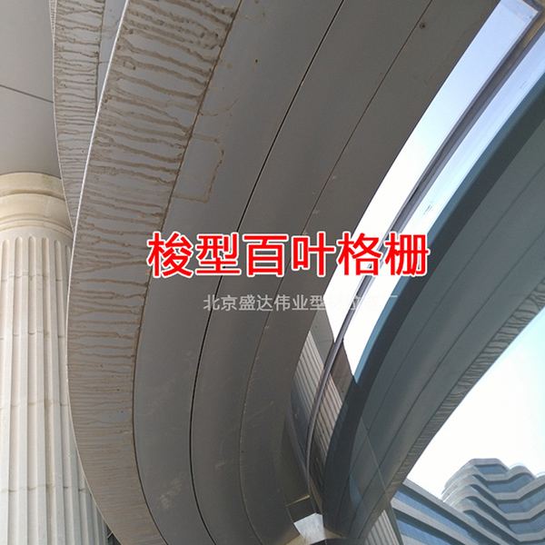 梭型百葉格柵（拼）