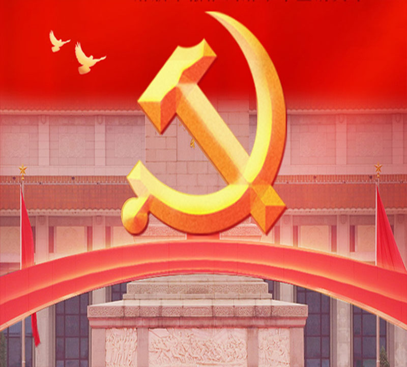 北京盛達偉業(yè)型材拉彎廠全體員工祝賀偉大的中國共產黨101歲生日快樂！