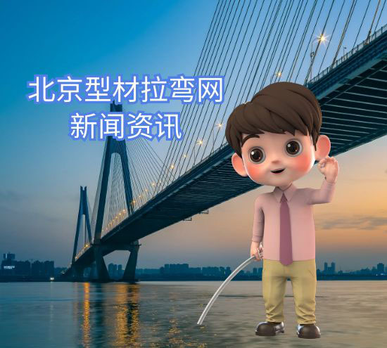 【三八女神節(jié)】北京盛達(dá)偉業(yè)型材拉彎廠祝廣大女同胞們節(jié)日快樂！