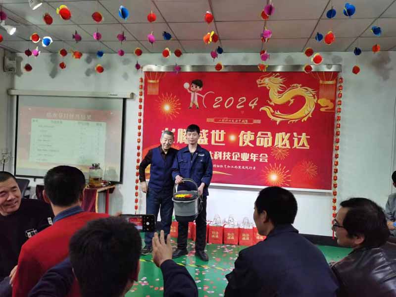 龍騰盛世，使命必達(dá)|2023盛達(dá)科技企業(yè)年會(huì)