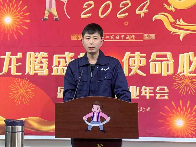 龍騰盛世，使命必達(dá)|2023盛達(dá)科技企業(yè)年會(huì)