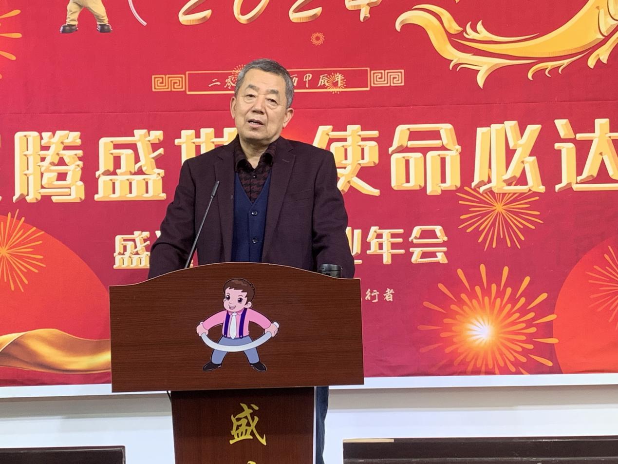 龍騰盛世，使命必達(dá)|2023盛達(dá)科技企業(yè)年會(huì)