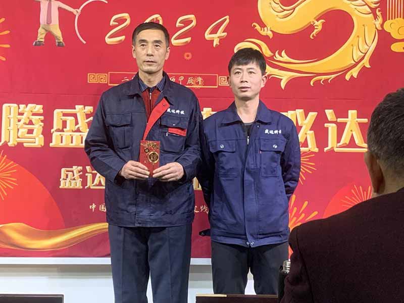 龍騰盛世，使命必達(dá)|2023盛達(dá)科技企業(yè)年會(huì)