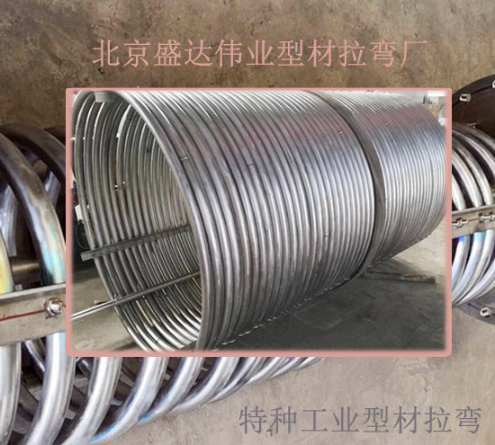 特種工業(yè)型材拉彎