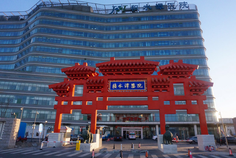 北京積水潭醫(yī)院回龍觀院區(qū)
