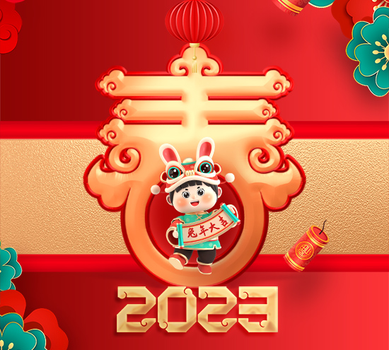 牢牢把握新時代新征程北京拉彎廠的使命任務(wù)，盛達拉彎加工廠祝全球客戶朋友們春節(jié)快樂！