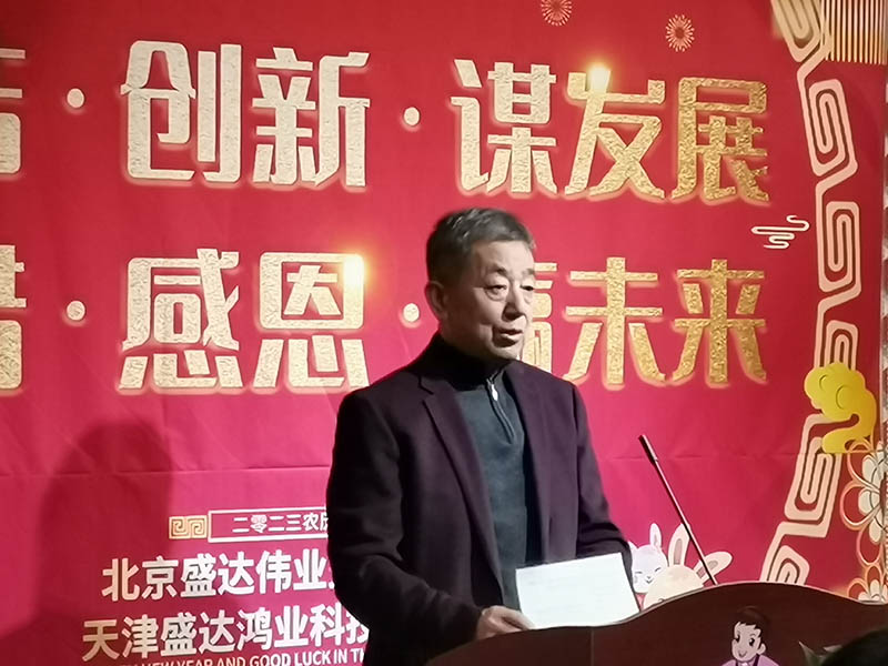 王總講話