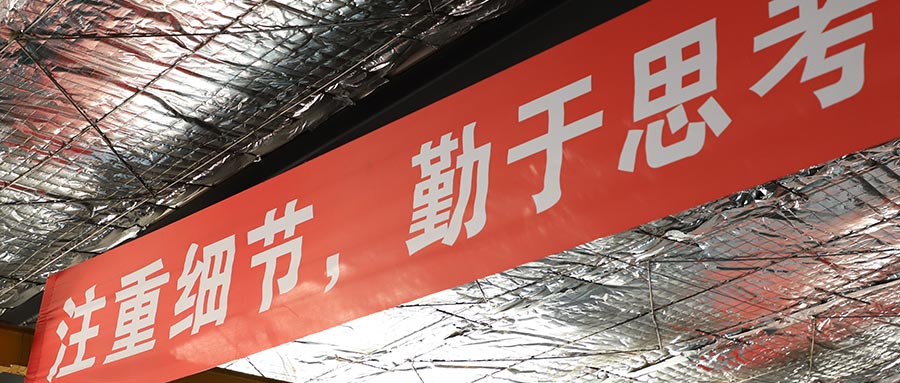 北京盛達(dá)偉業(yè)型材拉彎廠祝福所有高考學(xué)子們旗開得勝！金榜題名！