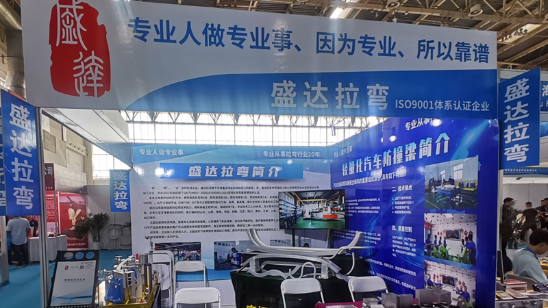 工業(yè)鋁型材拉彎的踐行者，盛達拉彎慶祝第十三屆汽車制造、新能源汽車技術(shù)及工業(yè)自動化展覽會盛大召開！