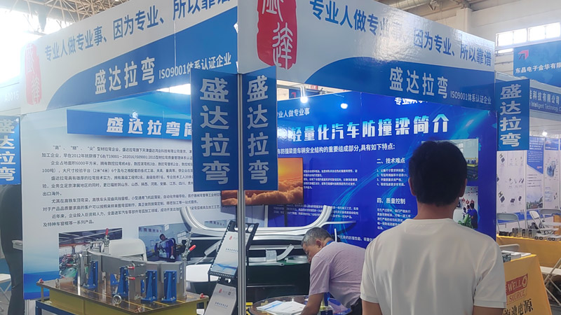 工業(yè)鋁型材拉彎的踐行者，盛達拉彎慶祝第十三屆汽車制造、新能源汽車技術(shù)及工業(yè)自動化展覽會盛大召開！