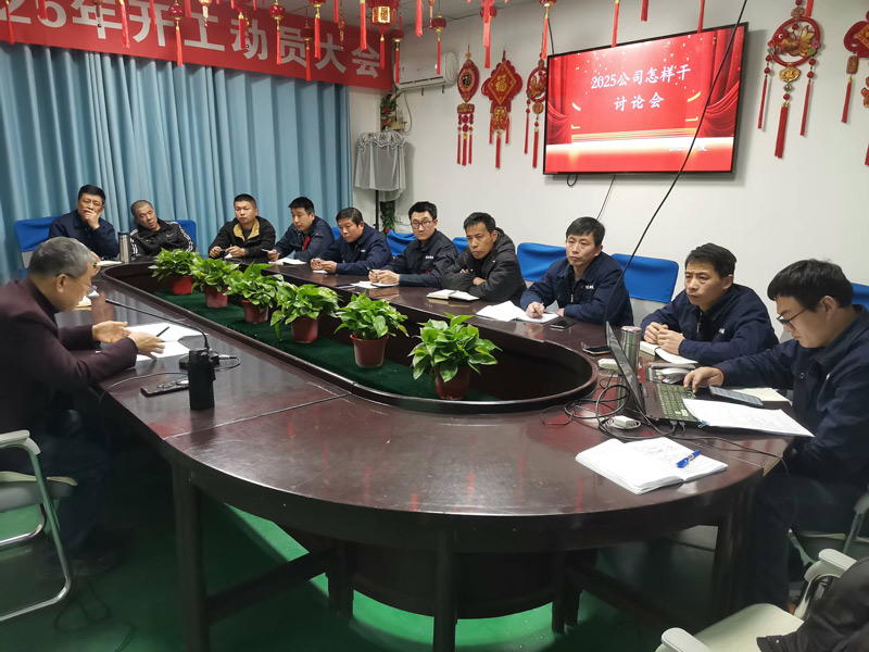 砥礪奮進(jìn)迎挑戰(zhàn)-北京盛達(dá)偉業(yè)型材拉彎廠聚焦關(guān)鍵議題謀新篇.jpg