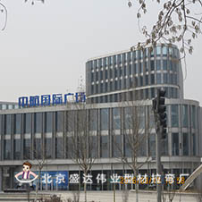 北京亦莊中航國際廣場