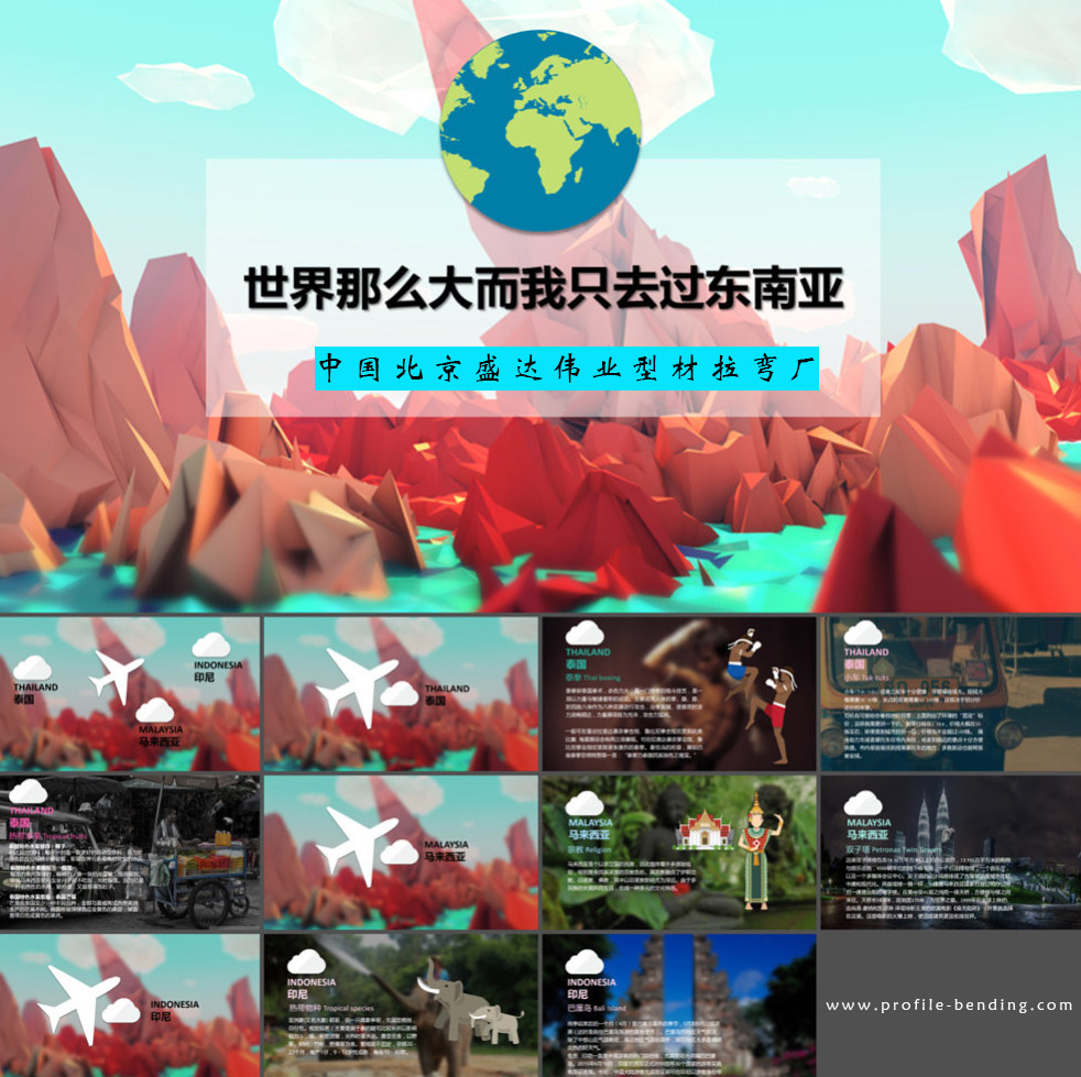 中國(guó)拉彎崛起，解決東南亞拉彎技術(shù)難題！