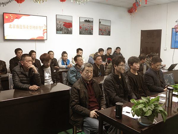 工業(yè)鋁型材拉彎加工行業(yè)召開2019年度開工動(dòng)員大會(huì)