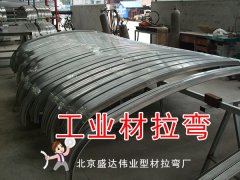 軌道客車、地鐵車廂的車頂彎梁拉彎加工