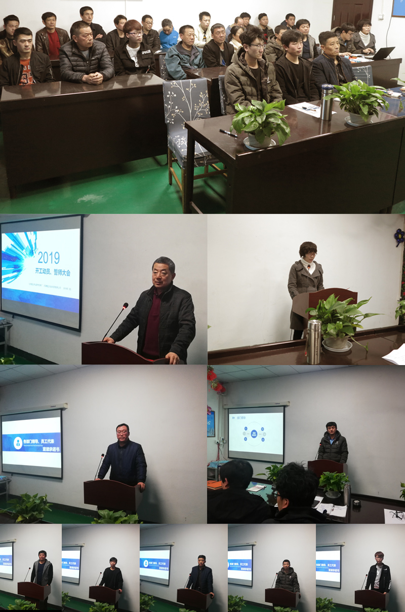 工業(yè)鋁型材拉彎加工行業(yè)領(lǐng)先者召開2019年度開工動員、誓師大會