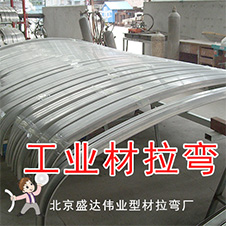 <b>軌道客車、地鐵車廂的車頂彎梁拉彎</b>