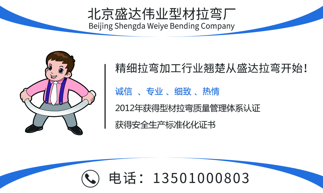 北京拉彎