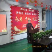 北京拉彎廠今日召開2021年度動員大會