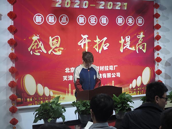 北京型材拉彎