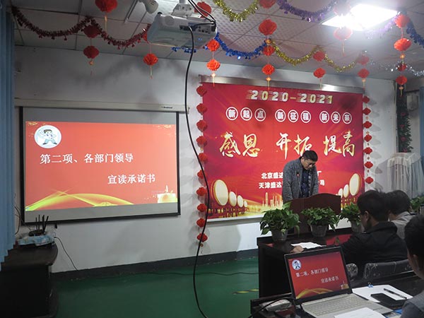 北京拉彎廠