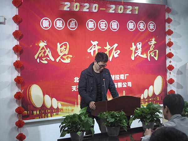 北京拉彎廠