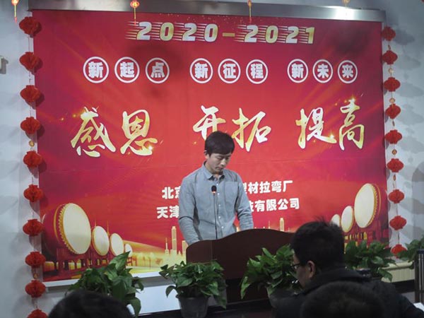 北京拉彎廠