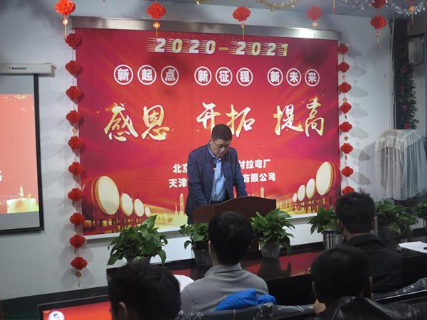 北京拉彎廠